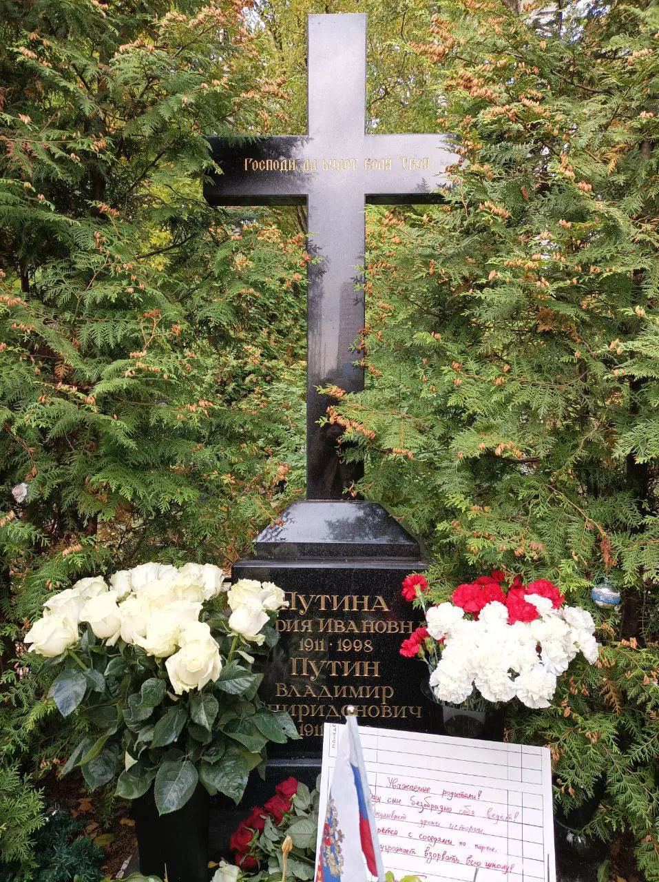 На могиле родителей Путина оставили послание с намеком об Украине