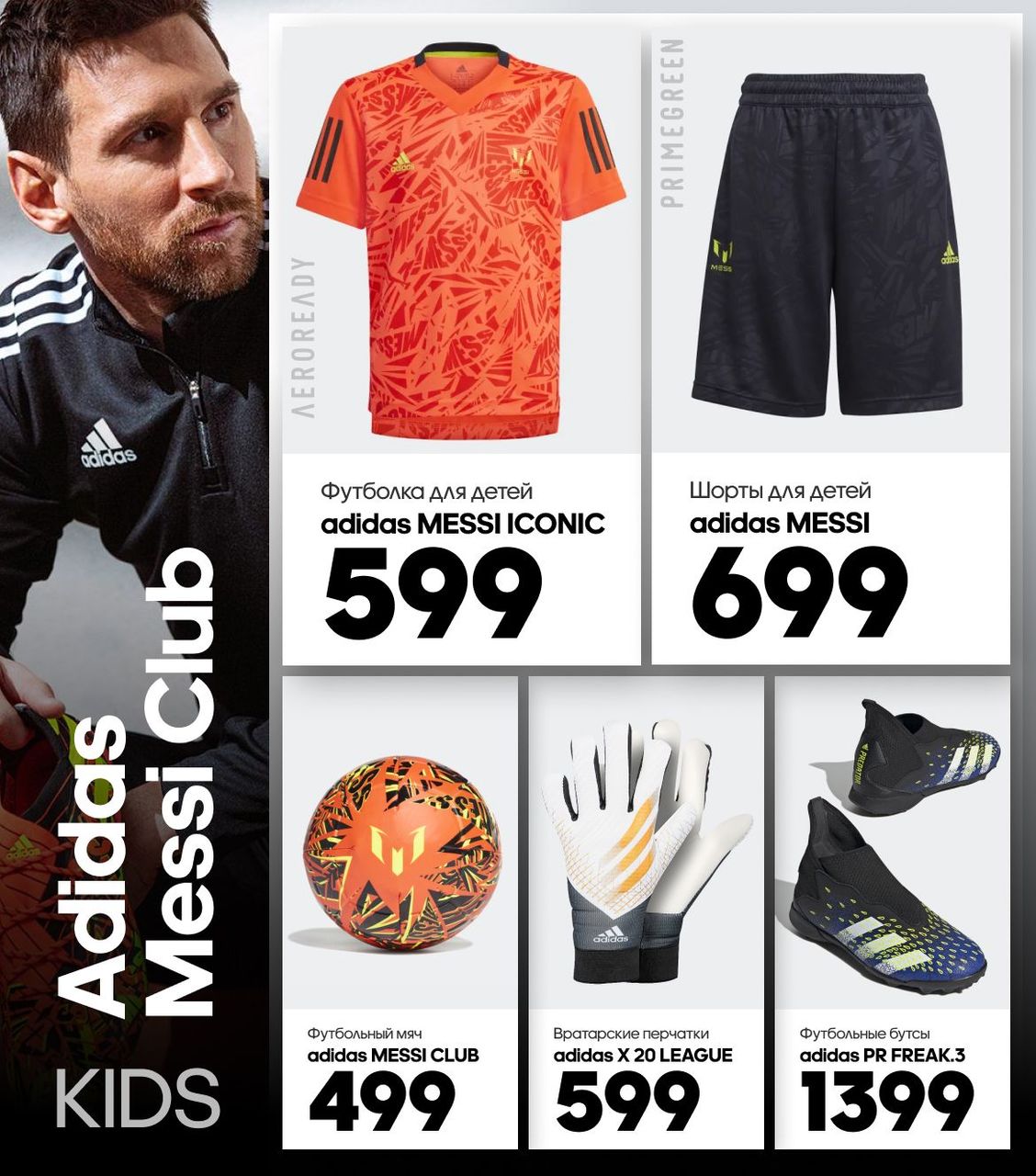 Adidas: Новая летняя коллекция 2021