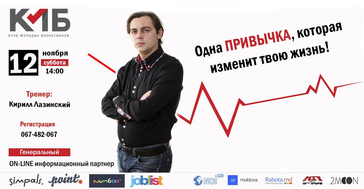 Управляя привычками - управляешь жизнью! ®