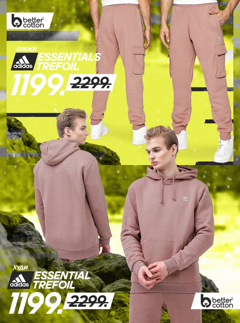 Adidas: Ликвидация - скидки до 70%