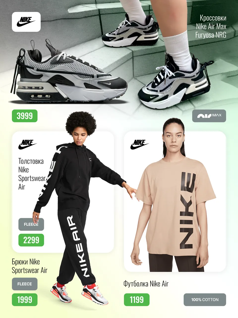 Sportlandia представляет: Зимняя коллекция Columbia и Nike – уют и защита