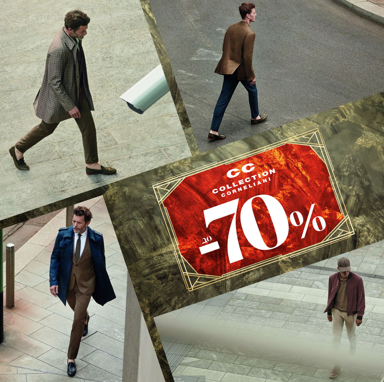 Pal Zileri, Testoni, Corneliani: скидки до -70% ®
