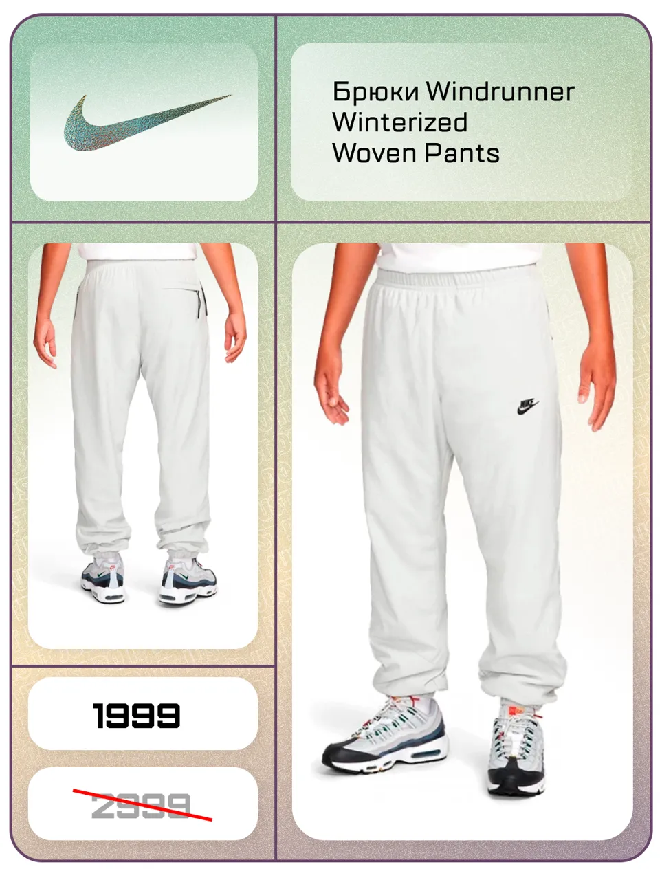 Nike: Тотальная распродажа стока и скидки до -60%