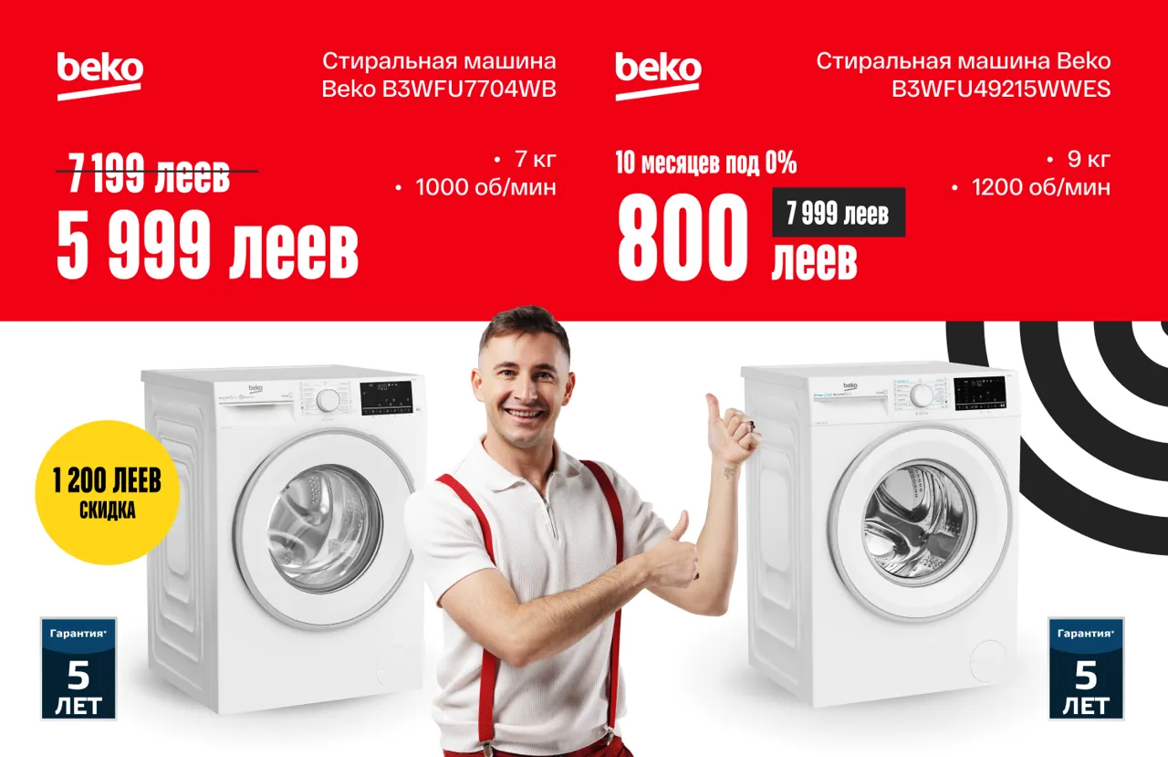 Bomba: Весна начинается с выгодных предложений