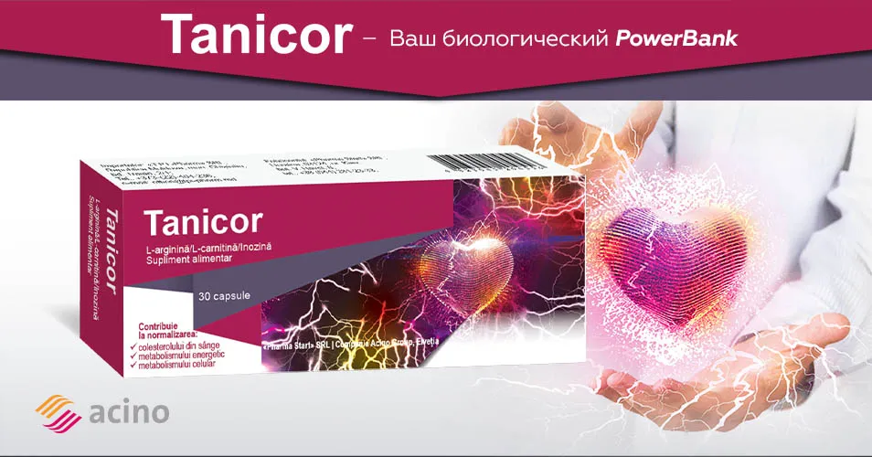 Tanicor: Зарядитесь энергией, чтобы сил хватило на все