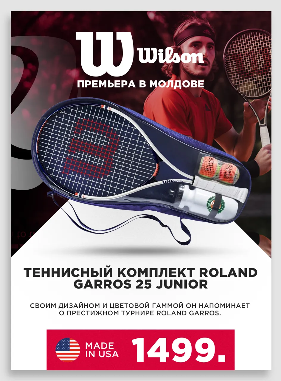 Sportlandia: Премьера легендарного бренда Mikasa
