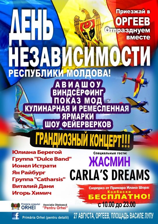 В Оргееве в День независимости пройдет авиашоу и концерт с Жасмин и Carla's Dreams