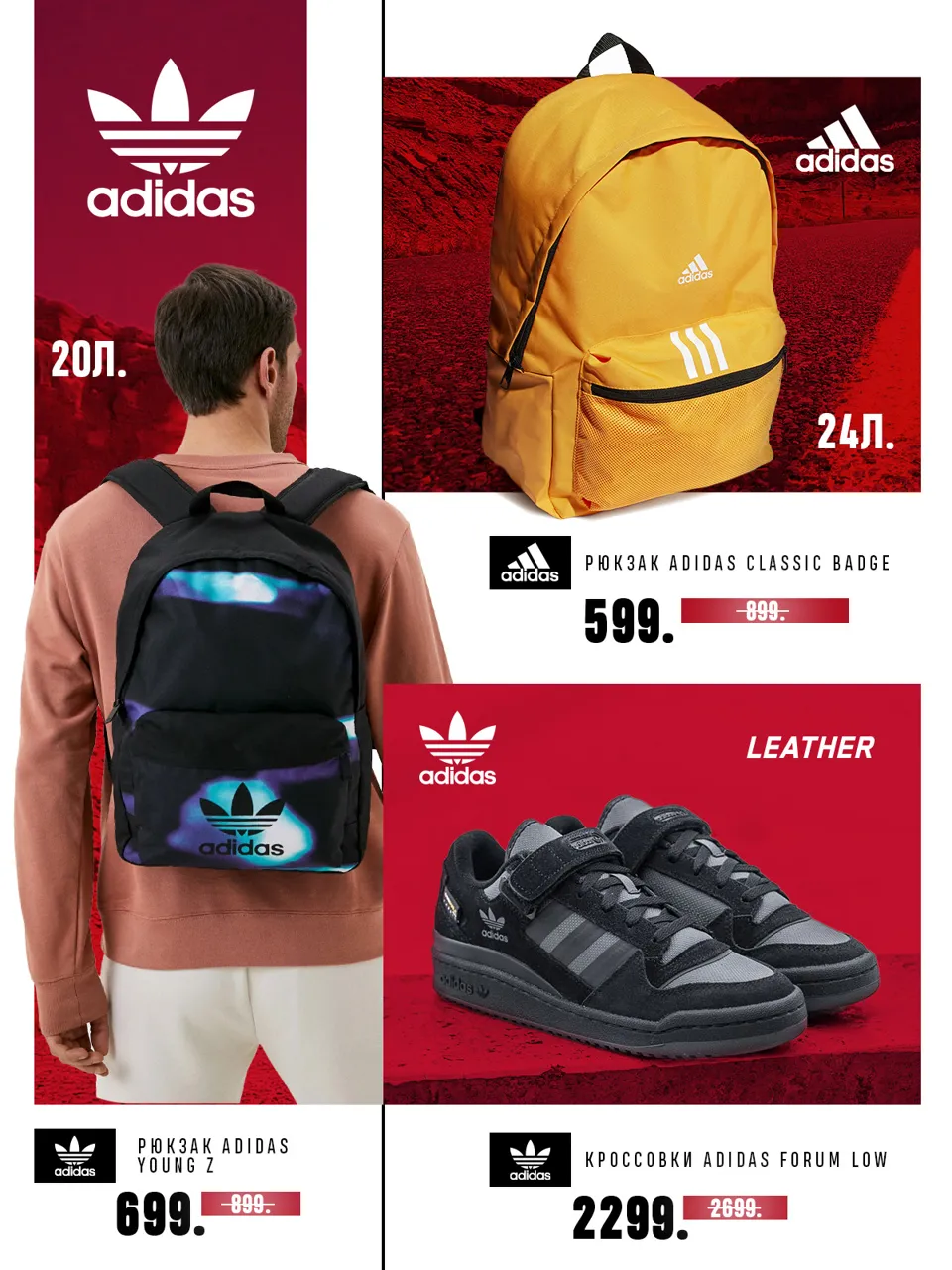 Adidas: Распродажа Mid Season до -30%