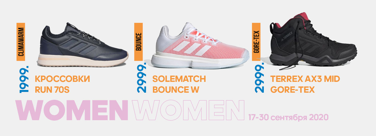 Adidas: Экоинновационная юбилейная коллекция - премьера в Молдове