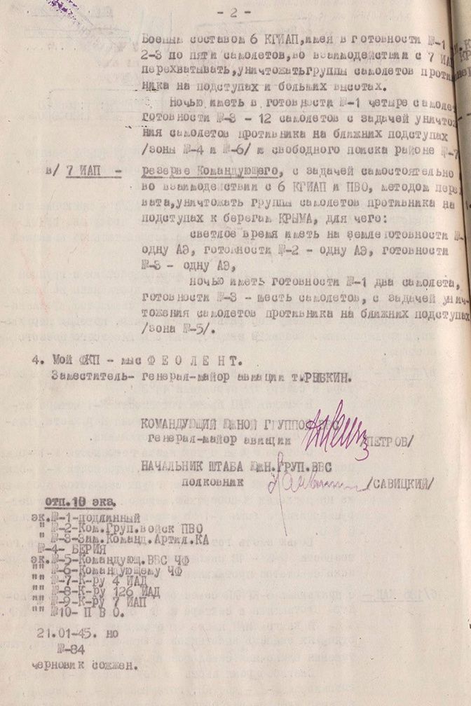 Опубликованы секретные документы встречи Сталина, Черчилля и Рузвельта