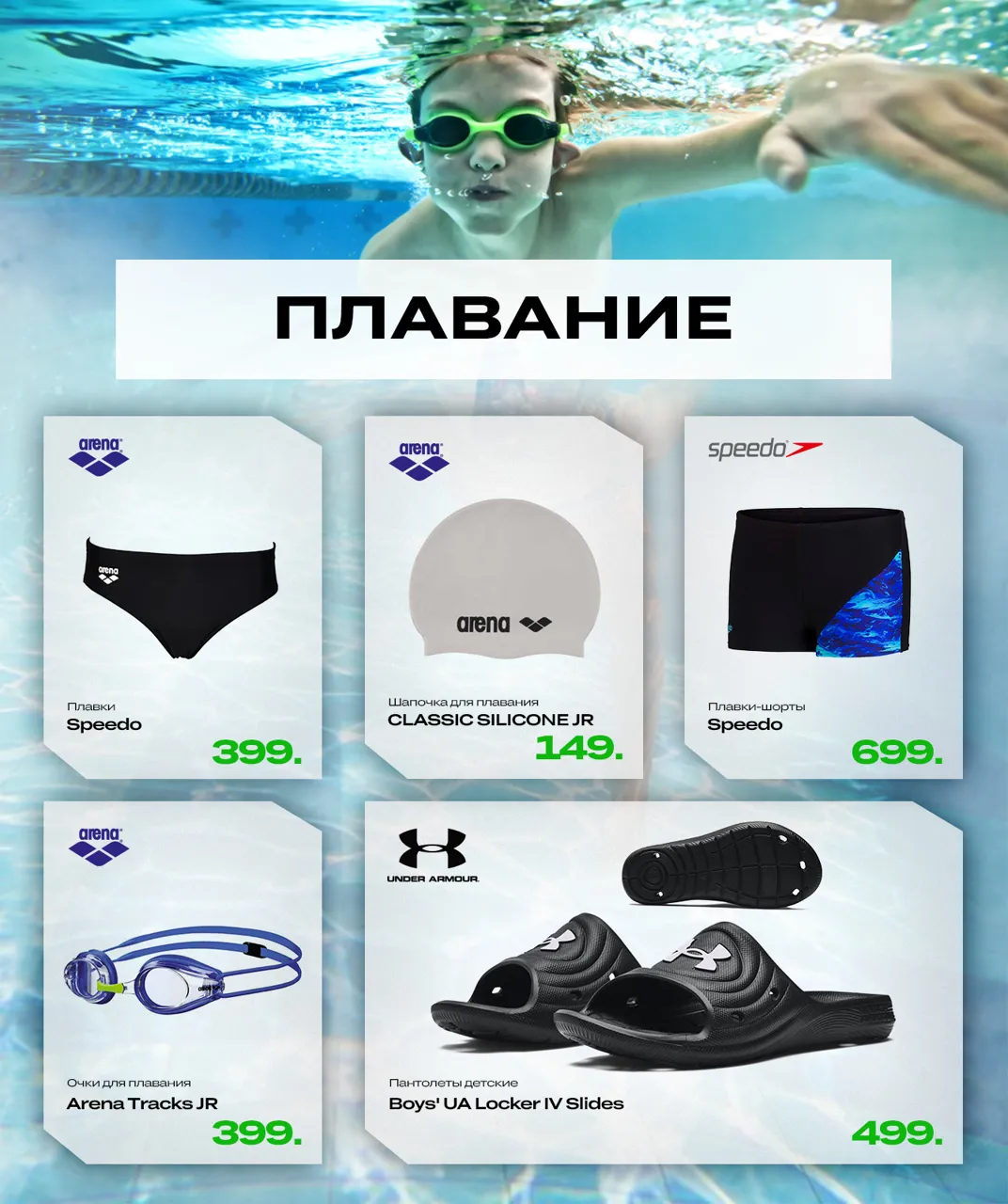 Sportlandia: Ярмарка спорта