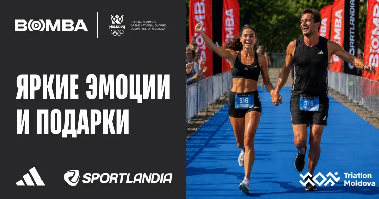 Cпортивный уикенд с Bomba, Sportlandia и adidas: Триатлон, технологии и драйв