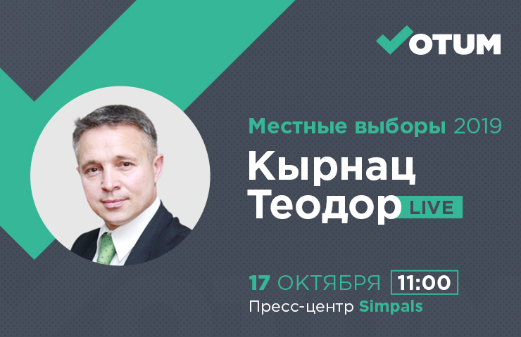 Votum.md: Задайте вопрос кандидату Теодору Кырнац