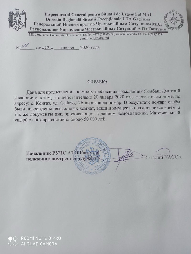 Семья из Конгаза, у которой сгорел дом, просит помощи на восстановление жилья