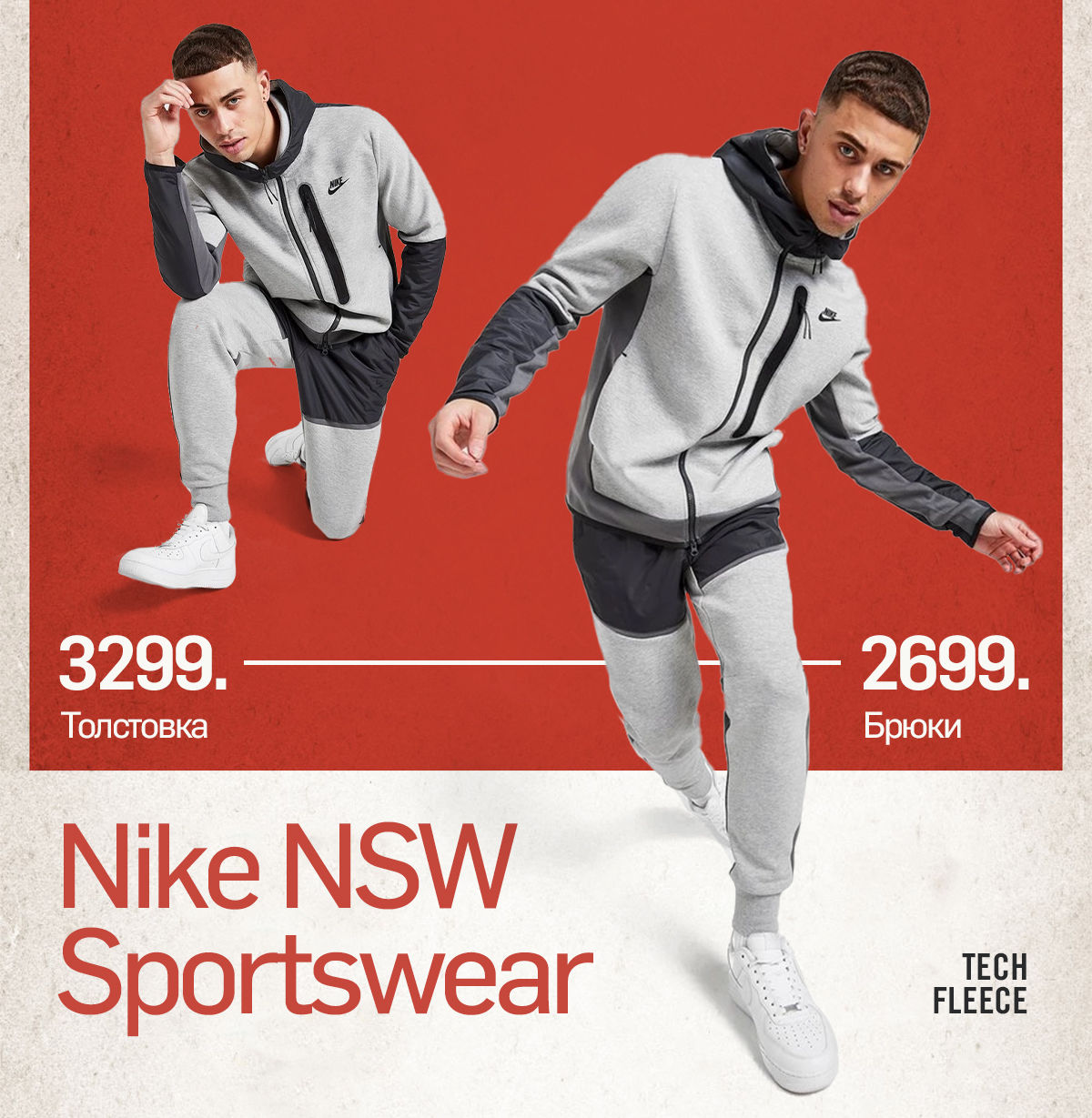 Nike: новинки 2022 года - уличный стиль знаменитостей