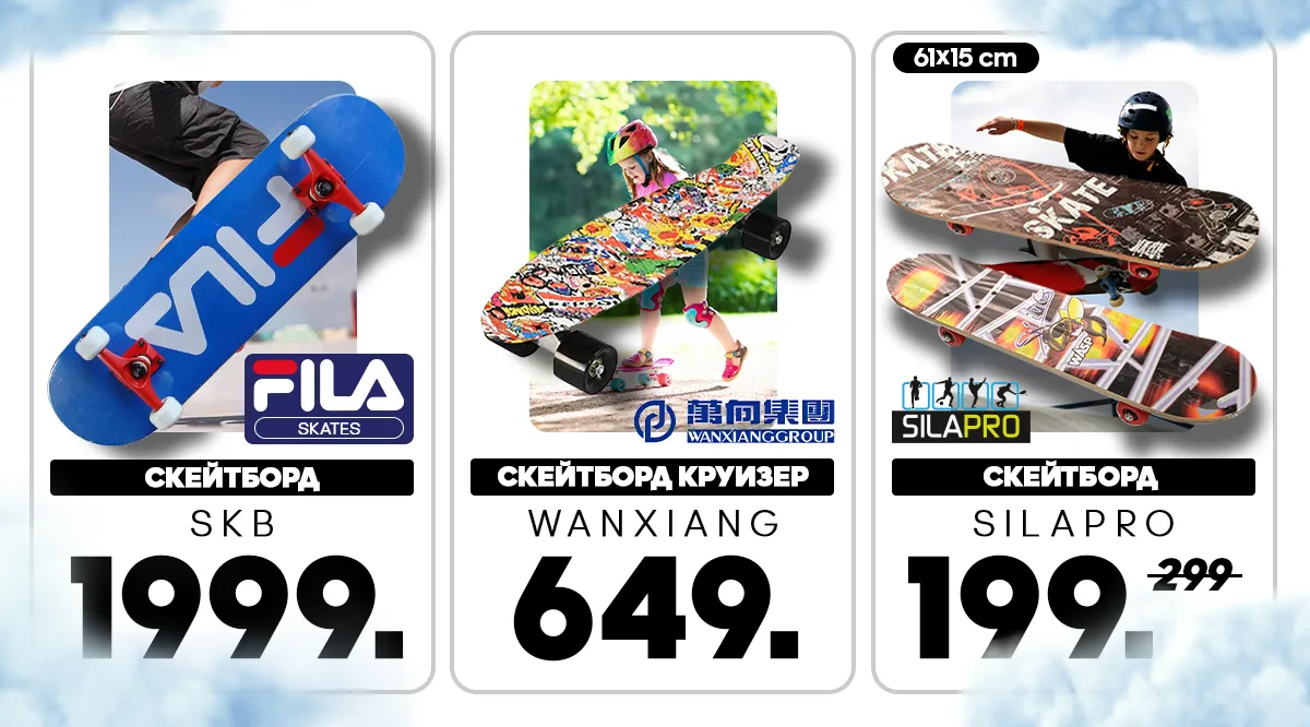 Sportlandia: самый большой ассортимент для активного отдыха