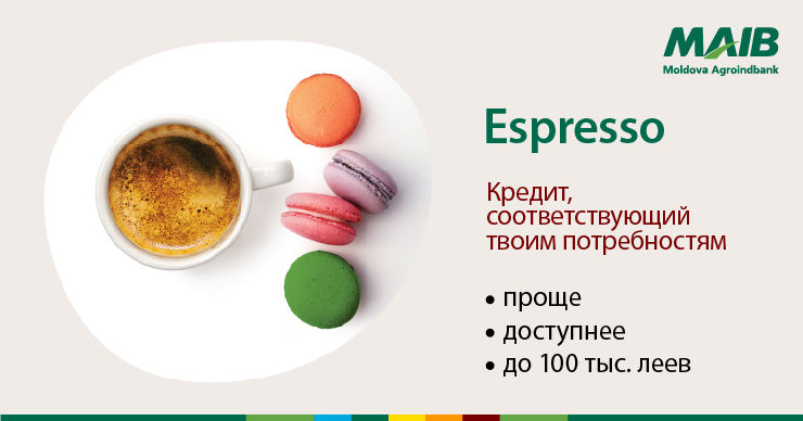 Кредит Espresso от MAIB: Доступнее, проще получить и адаптировать под твои потребности