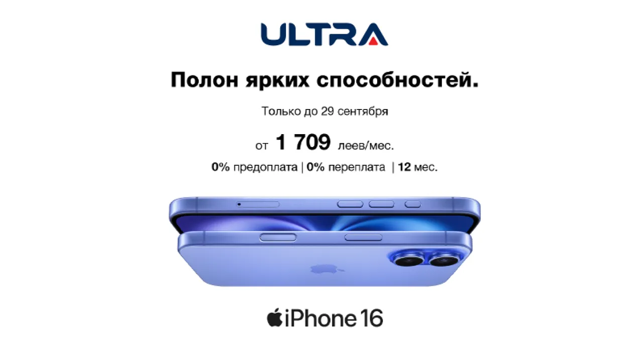 Ultra: Новые iPhone 16 — Анонс цен, старт предзаказа и рассрочка 0% на 12 месяцев