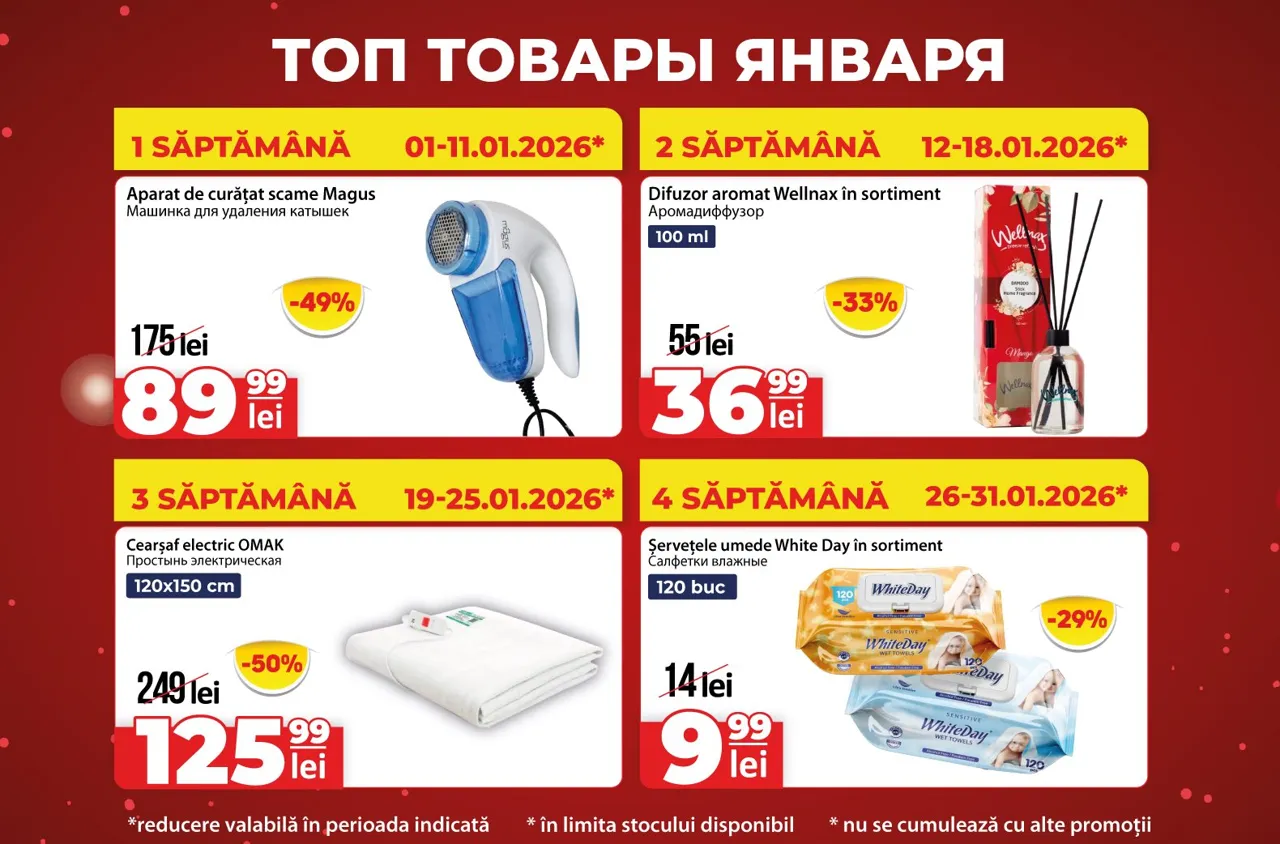 Telemarket: Рождественская ярмарка - тепло праздника с выгодными покупками для дома