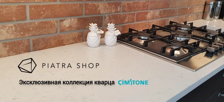 Piatrashop.md: Почему кварцевая столешница Cimstone идеальный выбор для вашей кухни