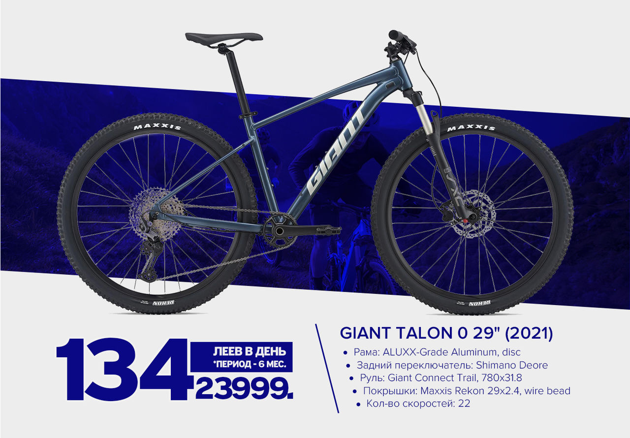 Giant: Внедорожные велосипеды грязи не боятся