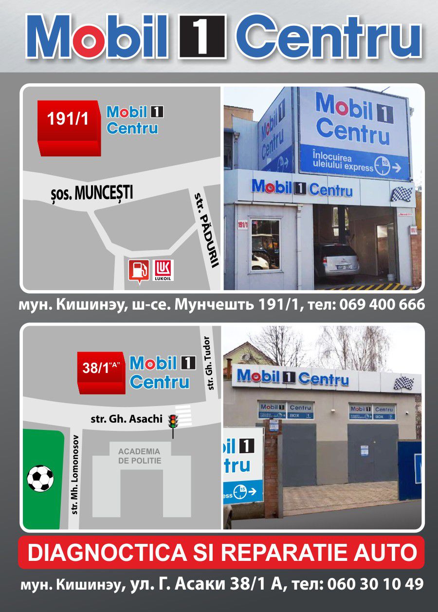Mobil 1 Centru: каждый второй литр масла Mobil бесплатно ®
