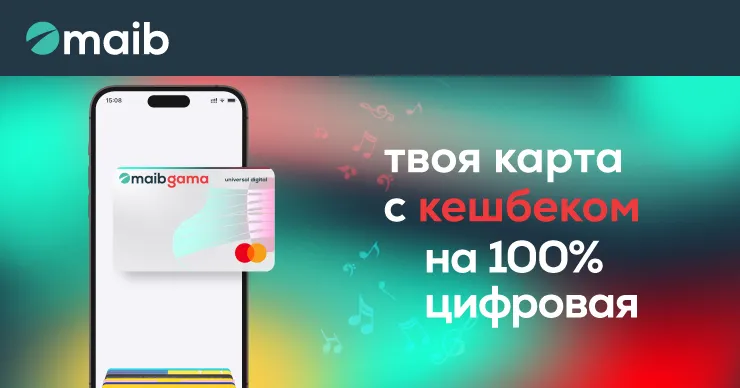 Карта maib gama universal: Теперь на 100% цифровая