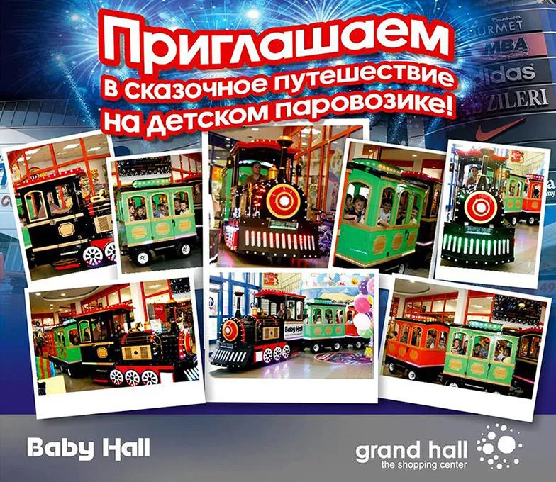 Grand Hall: Скидки до 80% на грандиозной школьной ярмарке