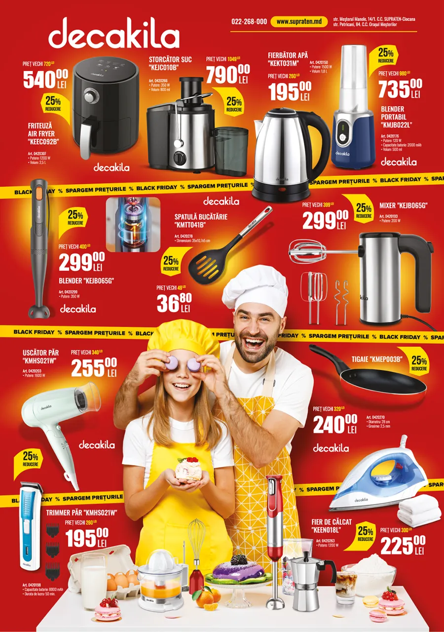 Supraten: Black Friday - мы ломаем цены