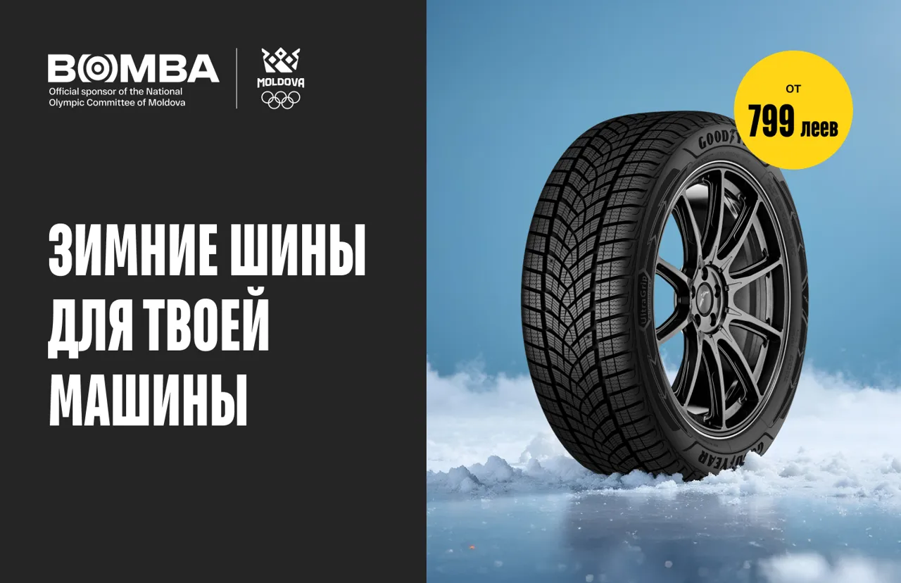 Bomba: Супер цены на зимние шины - от 799 леев