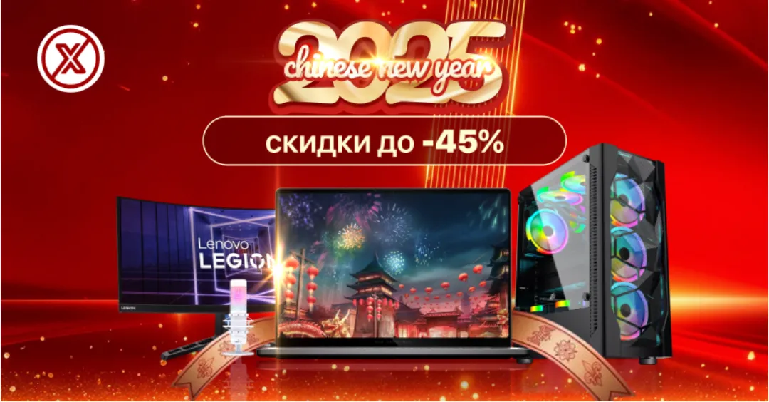 Xstore.md: Chinese New Year – эксклюзивные скидки на комплектующие для ПК