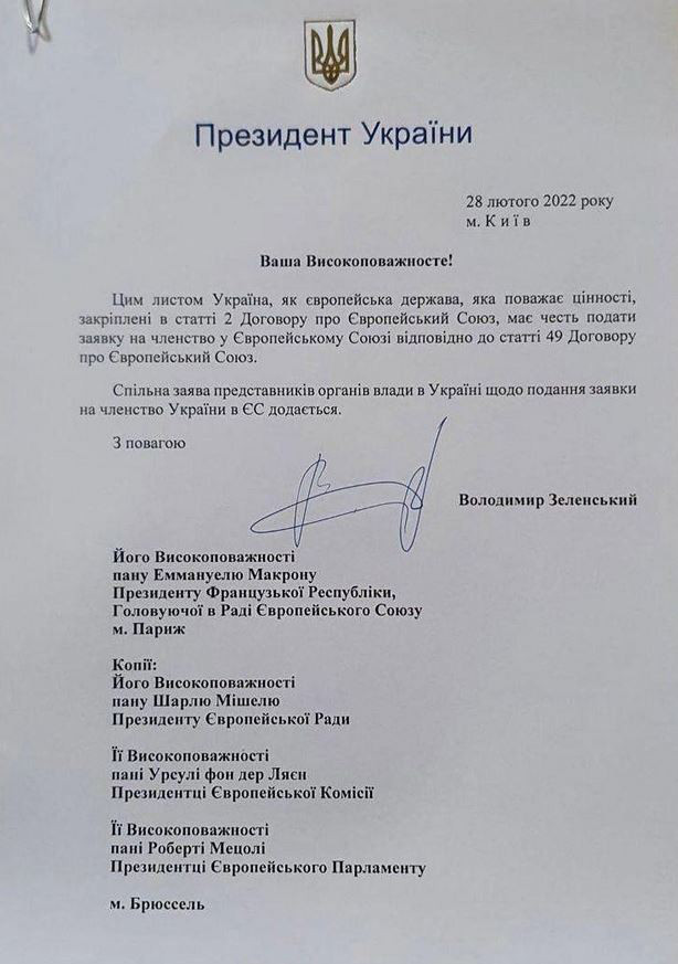 Началась процедура рассмотрения заявки Украины на членство в ЕС