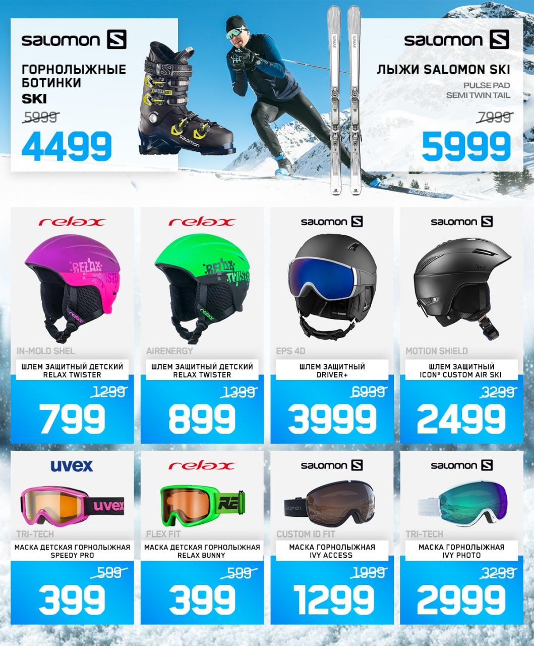 Sportlandia: Успей купить со скидками до -70%