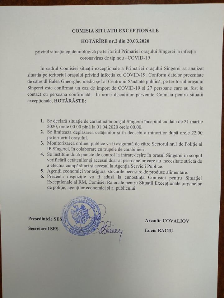 Власти Сынжерей ввели в городе режим карантина