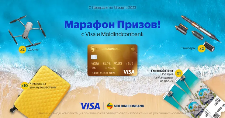 Moldindconbank и VISA готовы отправить тебя на Мальдивы
