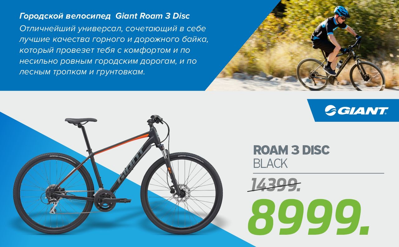 Giant: 23 мая открытие самого большого веломагазина, не пропусти ®