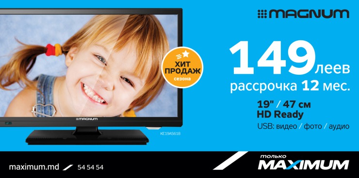 Maximum: Покупайте в рассрочку! Безболезненно для бюджета! ®