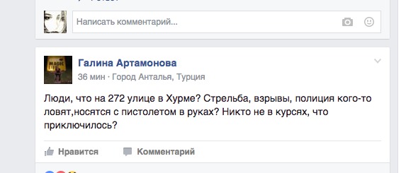 В Анталье произошла стрельба