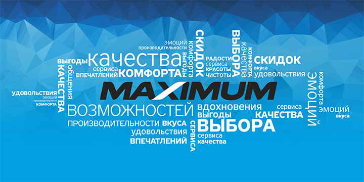 Maximum: 22 года лидерства ®
