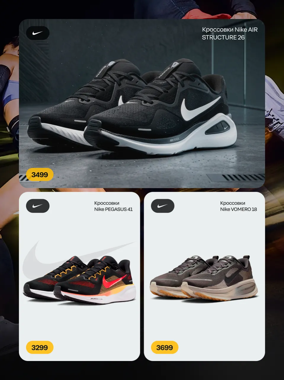 Nike или Adidas: Что круче в 2026 - новые коллекции и скидка -10% онлайн