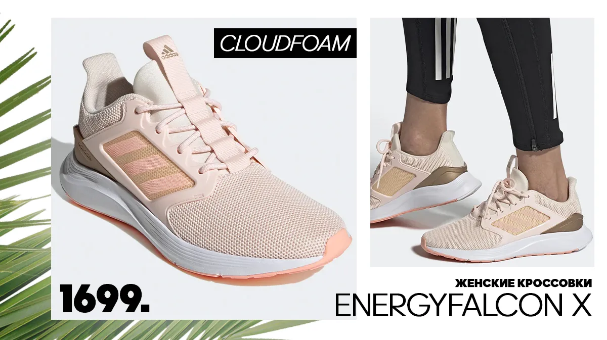 Adidas: новинки лета 2022