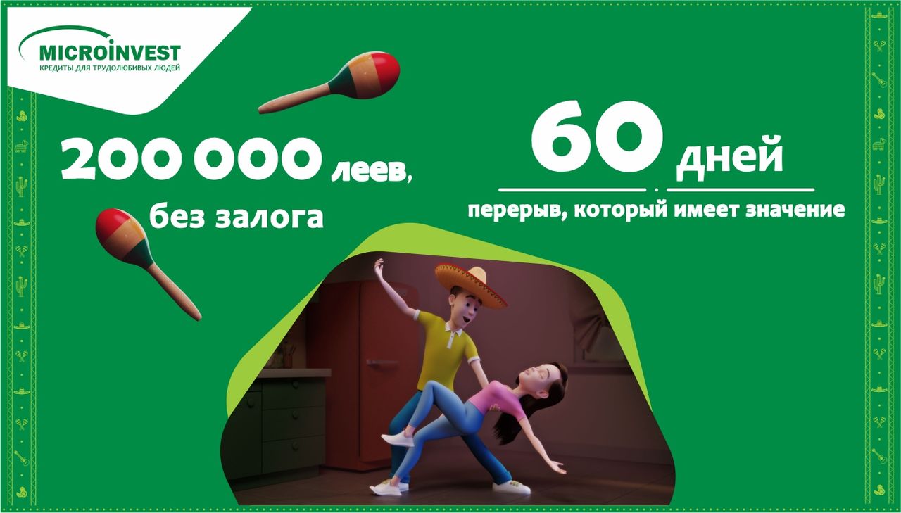 Microinvest: Узнай подробности долгожданного предложения от Microinvest