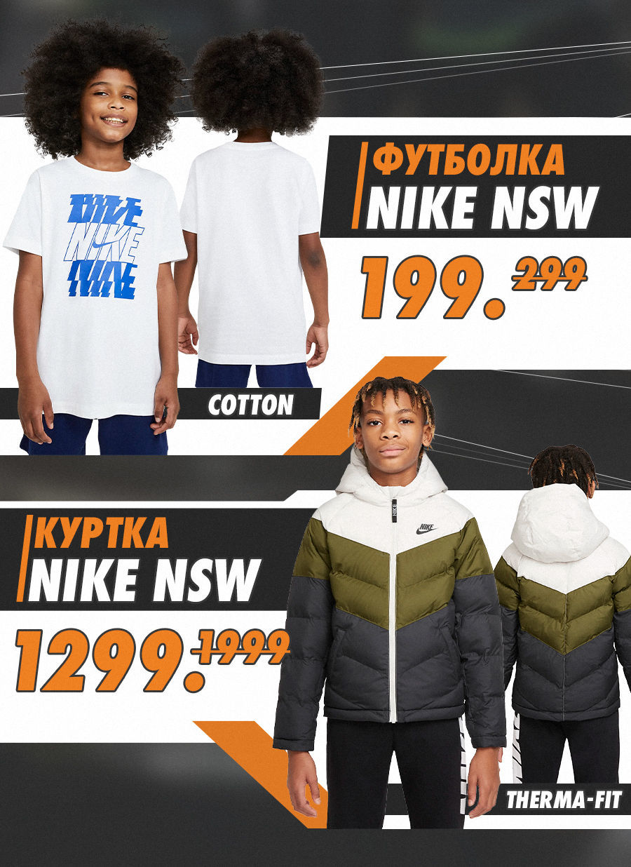 Nike Black Friday: Только 3 дня скидки до -70%