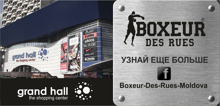 Boxeur des Rues: Новая коллекция Street style AW 17/18 ®