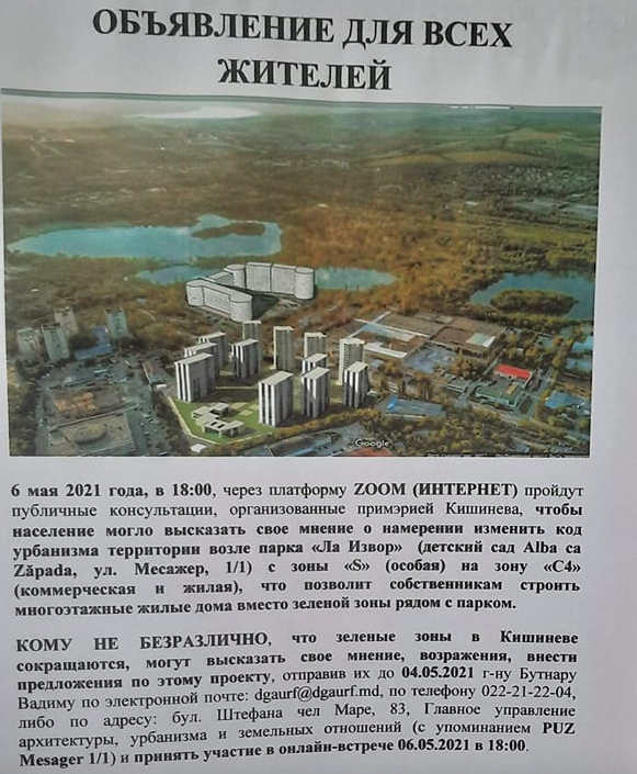 В столичном парке "Ла извор" происходит массовая вырубка деревьев
