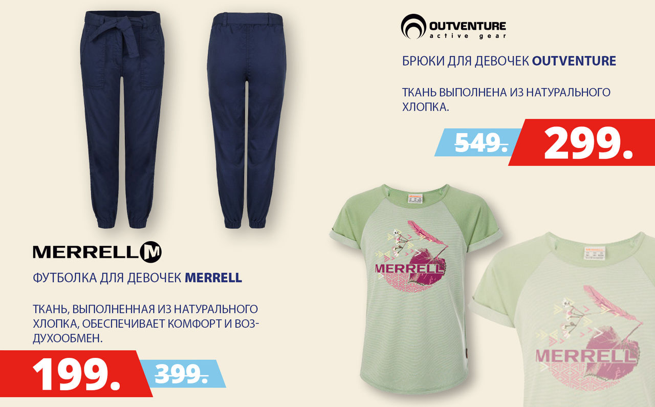 Sportlandia: долгожданные скидки до -50% ®