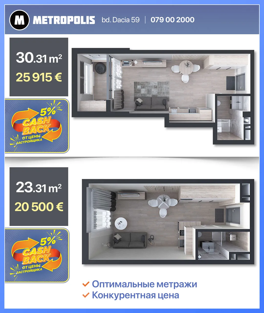 Metropolis: Квартиры на Ботанике - сashback 5%, от 750 €/м² Ⓟ