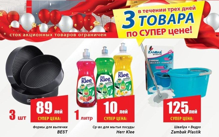 Telemarket.md открывает магазин в секторе Чеканы ®