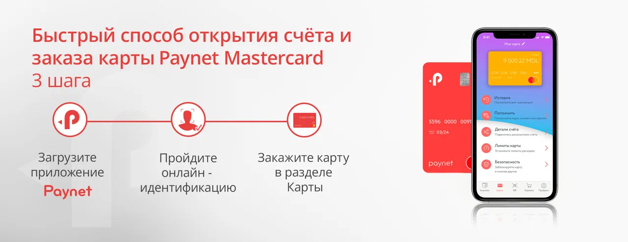 Цифровая идентификация клиента доступна в приложение Paynet