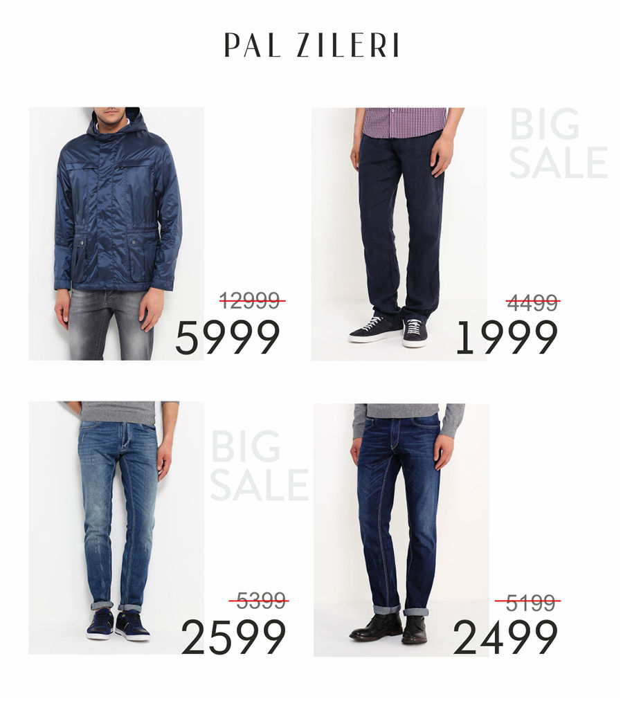 Pal Zileri: скидки до -70%  на летнюю коллекцию SS'16 ®